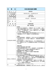 冷却水設定温度の調整 - 事業者のためのCO2削減対策Navi