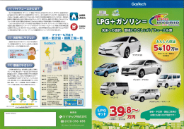 Page 1 GGSIech GAE HYBRID ERGJEGI 今までの自動車燃料は