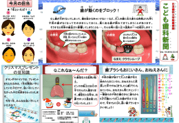 こども歯科新聞第16号(PDF : 797.87 KB)