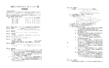 `2007セントラルサーキット・カート・シリーズ戦 特別規則書