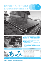 広報あみ 7月号 通常版