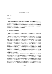 国際政治の再編と中 ・東欧 植田 隆子 はじめに