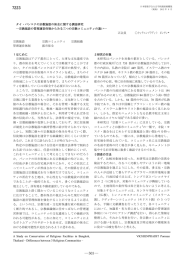 タイ・バンコクの宗教施設の保全に関する調査研究 宗教施設の管理運営