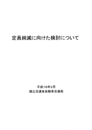 自動車登録関係