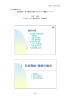 Ⅰ 石炭需給・価格の動向