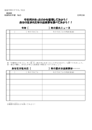 できごと調べ（PDF：115KB）