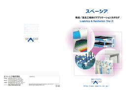 カタログを見る