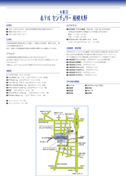 [住所] [レストラン] [会議室・宴会場] [その他の施設] [立地] [客室]