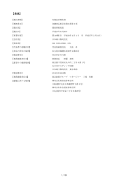 有価証券報告書 （PDF:1098KB）