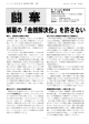 と う か 発 行：ユニオン東京合同 発行人：三角 忠