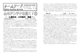 ～「人権作文」の代表作 発表！～