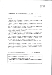 新聞労連改革～朝日新聞労組本部執行委員会提言（2010年4月21日）