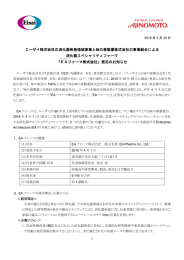 印刷用 - エーザイ株式会社