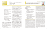 主な略歴・業績等 - 公益財団法人 大川情報通信基金