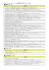 パブリック・コメントでの全意見一覧：計439件