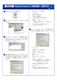 Outlook Express5.5 設定確認・変更方法