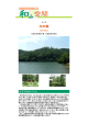 水の森 [PDFファイル／213KB]