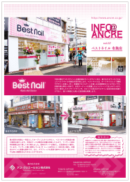 ベストネイル 布施店
