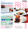 2009年2月号（PDF） - 京急プレミアポイント/京急カード
