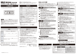 取扱説明書（PDF: 0.3 MB）