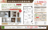 エンゼルハイム馬事公苑