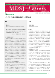 MDSJ Letters Vol.8 No.1