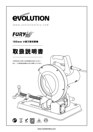 取扱説明書 - Evolution Power Tools