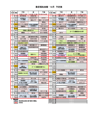 PDFで開く