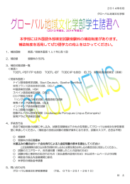 jyukenryohojyo ［PDF 138KB］