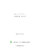 PDFノイズキラーの試験成績 - 日本機電西日本販売株式会社