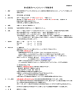 第8回藤沢チャンピオンリーグ開催要項