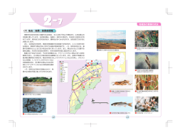 徳島市のほぼ中央部に位置する当地域は、 主に山地と平地より構成され