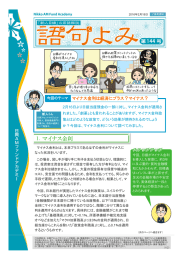 マイナス？ - 日興アセットマネジメント