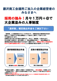第12回確定拠出年金セミナーのご案内
