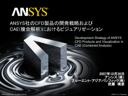 におけるビジュアリゼーション