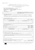 特典条項に関する付表（様式17-ニュージーランド）(PDFファイル/384KB)