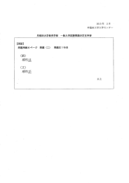 20ー3年 2月 早稲田大学入学センター