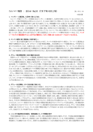 ミャンマー短信 ： 2014－№16 （7月下旬・8月上旬）