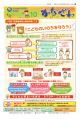 広報よこはま金沢区版10月号( PDF:4.7MB)