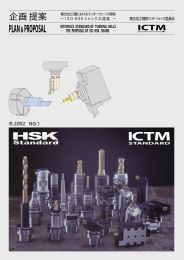 企画・提案 - HSK(ICTM STANDARD)