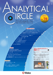 Analytical Circle No.78