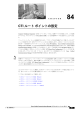 CTI ルート ポイントの設定