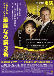 Page 1 Page 2 - HYOGO PAC ºDRCHESTRA 兵庫芸術文化センター