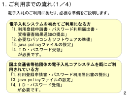 ご利用までの流れ - 国立がん研究センター