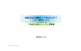 無駄な広告費使ってませんか？ - CLICH Inc.｜株式会社クリッチ