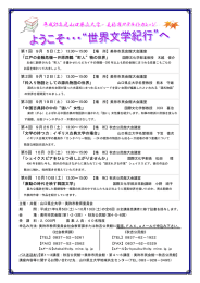 第1回 9月 5日（土） 13:30～15:00