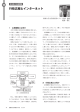 行政広報とインターネット - JIAM 全国市町村国際文化研修所