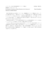 インターネット対応の非鉄金属材料データベース開発2 1070108 柳原章吾