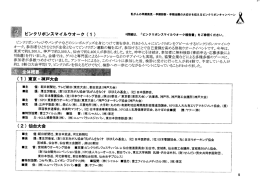ピンクリボンスマイルウォ-ク (ー ) *畔細は、 「ビンクリボンスマイルウォーク