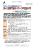 記者発表資料